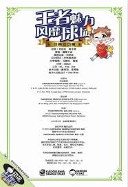 黄子鹏压制力逐渐成形