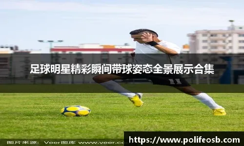 足球曝英超多队将出售核心以平衡财政