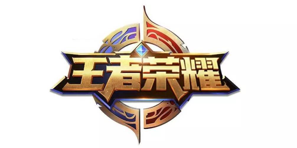 确保对手难